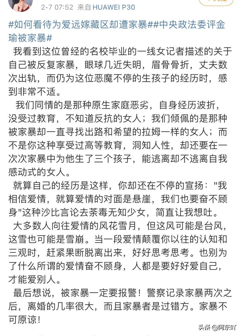 为爱远嫁屡遭家暴值得吗,为爱远嫁的结局