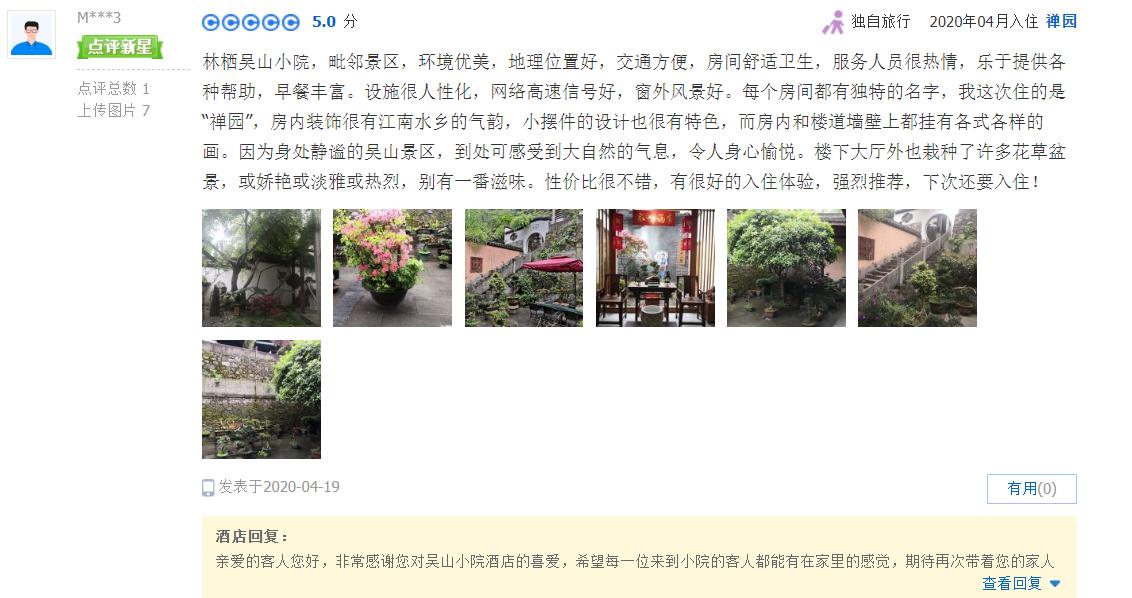 鏋楁爾鍝佽缁忓吀璇綍,娴庡畞鏋楁爾鍚村北灏忛櫌