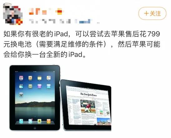 ipad4799元以旧换新攻略,ipadmini4799换新