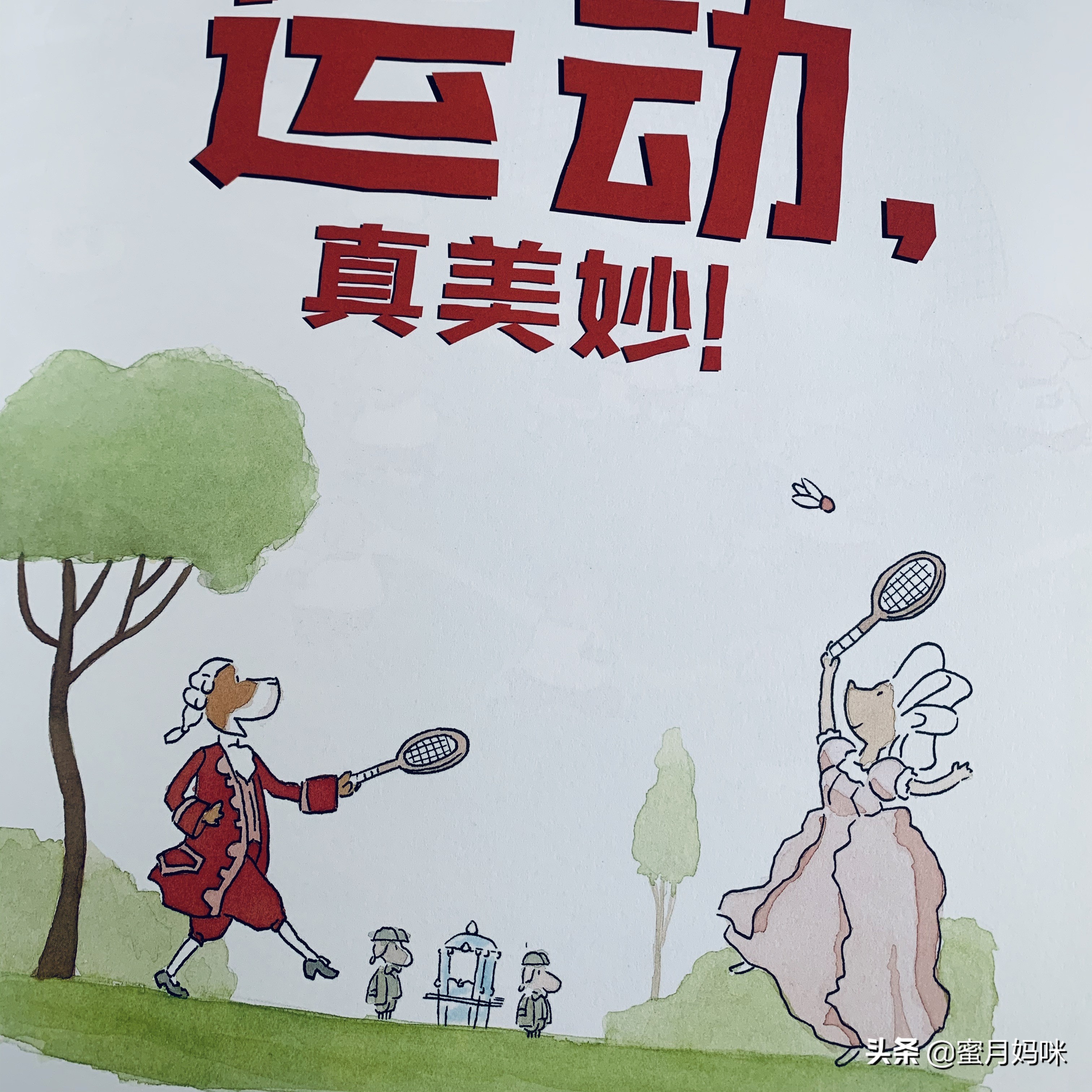 4-6岁儿童运动训练入门,儿童运动的正确方式