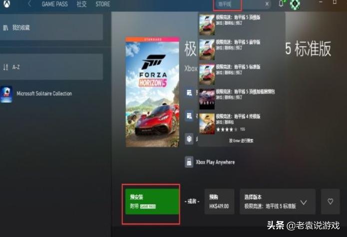 有xgp还要买地平线5吗,极限竞速地平线五怎么买