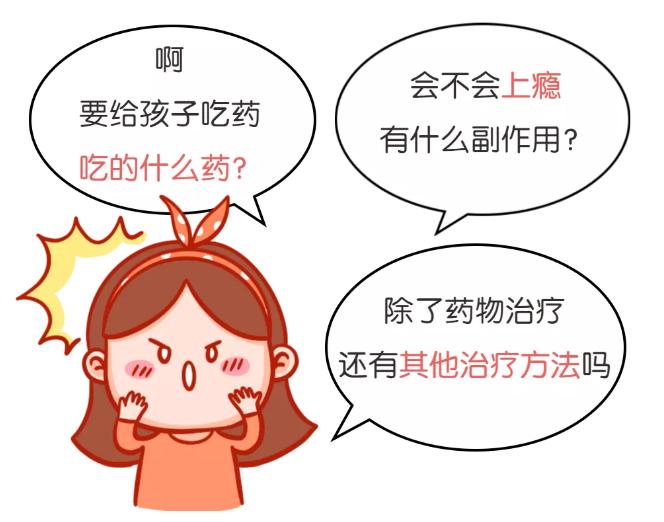 小孩多动吃药有用吗,小孩多动症吃药后会怎么样