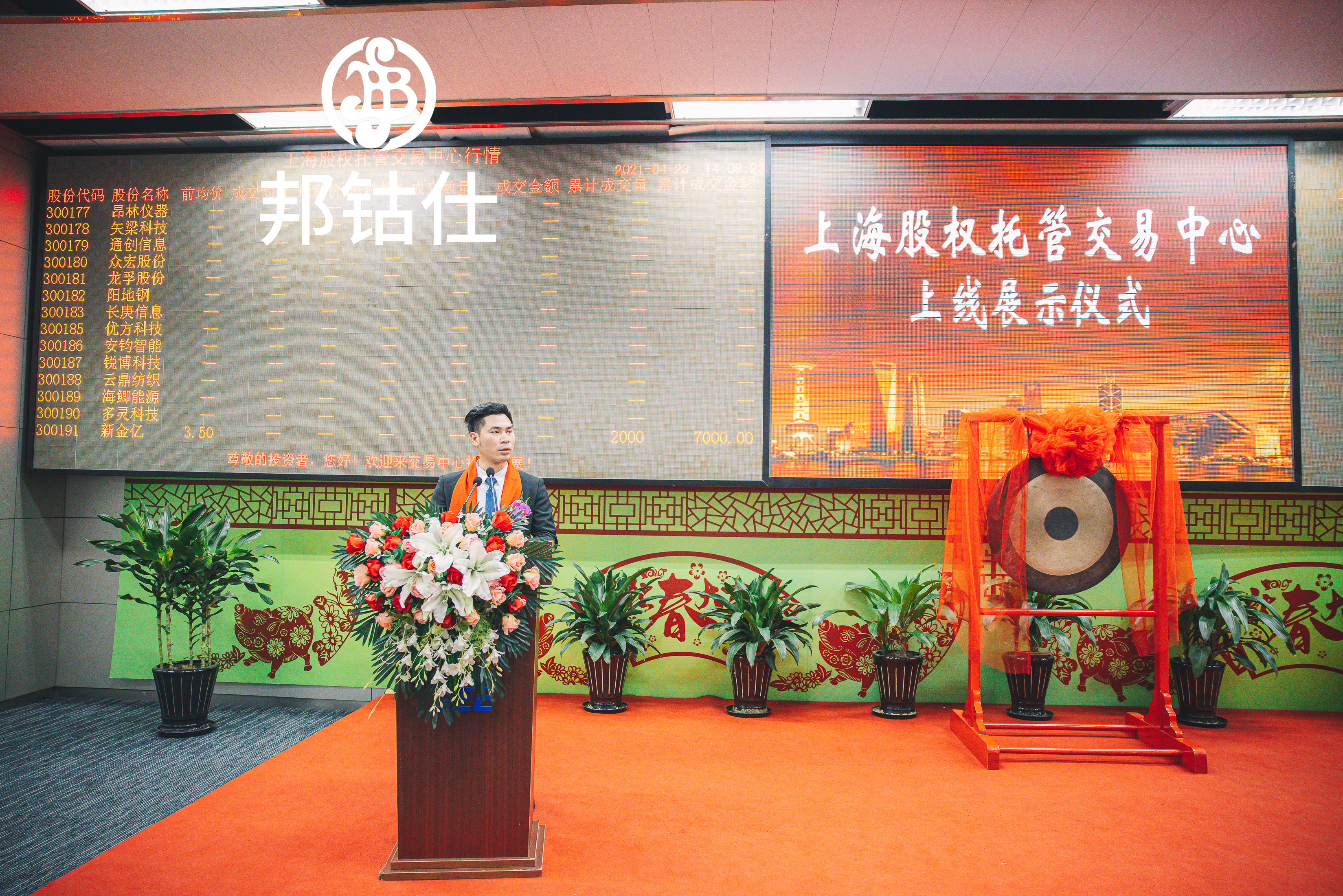 广州邦钴仕,广州邦钴仕科技有限公司