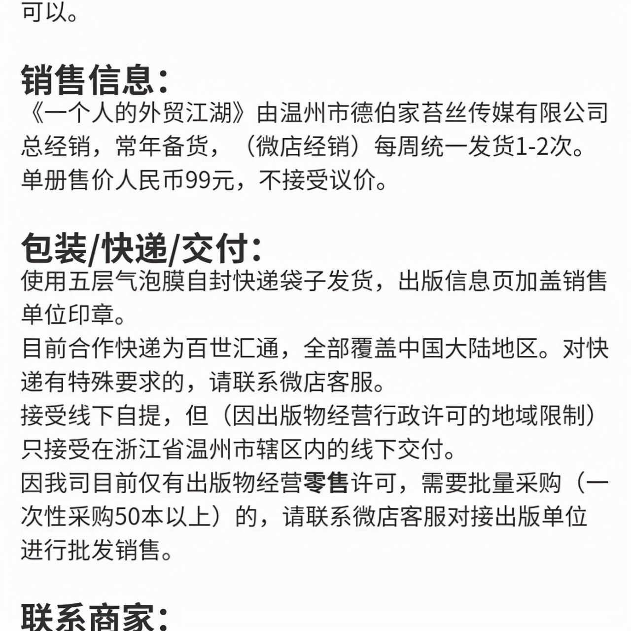 一个人的外贸江湖小说,一个人的外贸江湖43