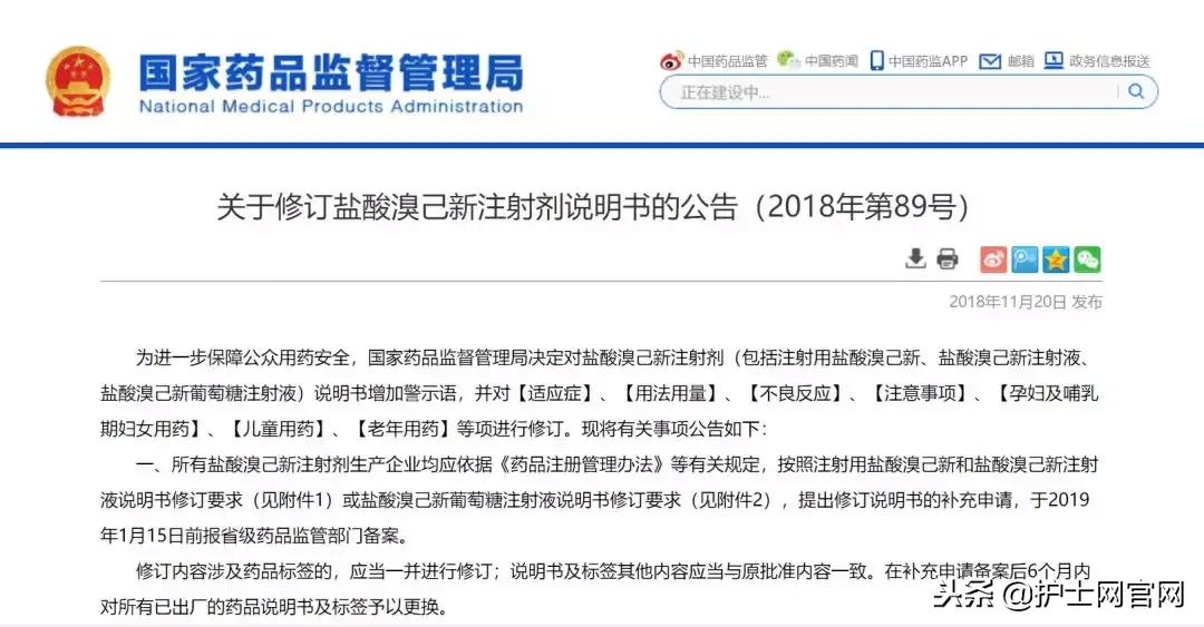 儿童禁用的注射液,儿童禁用中药注射剂