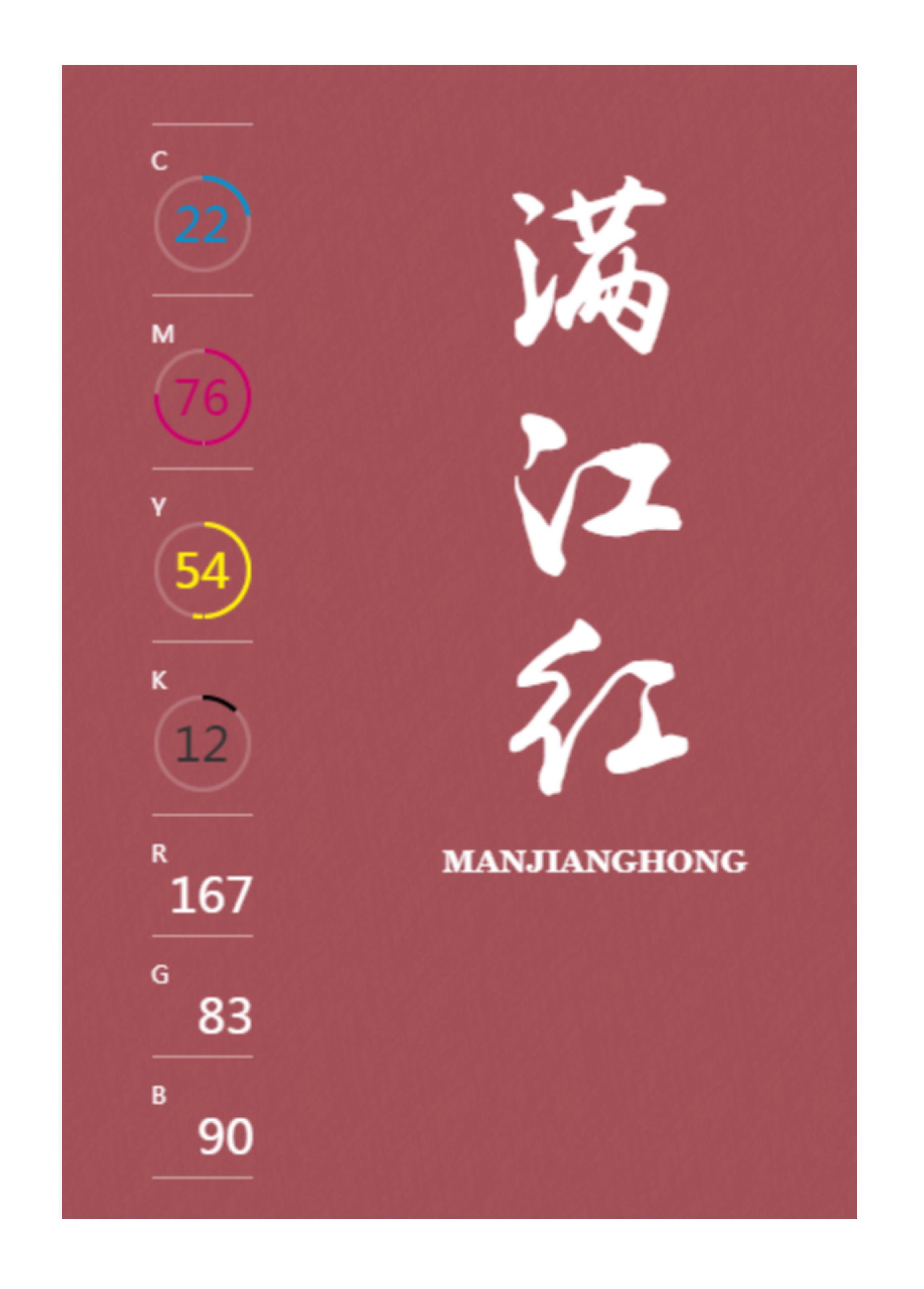 100种设计必备色,配色方案高级色卡cmyk