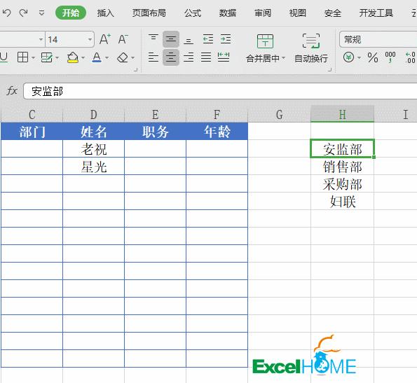 微信里wps表格教程技巧大全,wps使用技巧大全表格内容可选