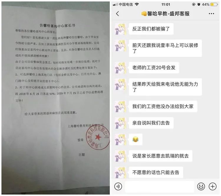 早教机构跑路找哪个部门,倒闭跑路的早教机构