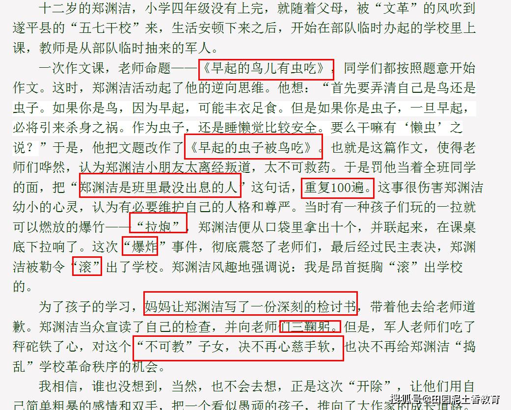 暗示教育是什么,暗示教育法教育孩子