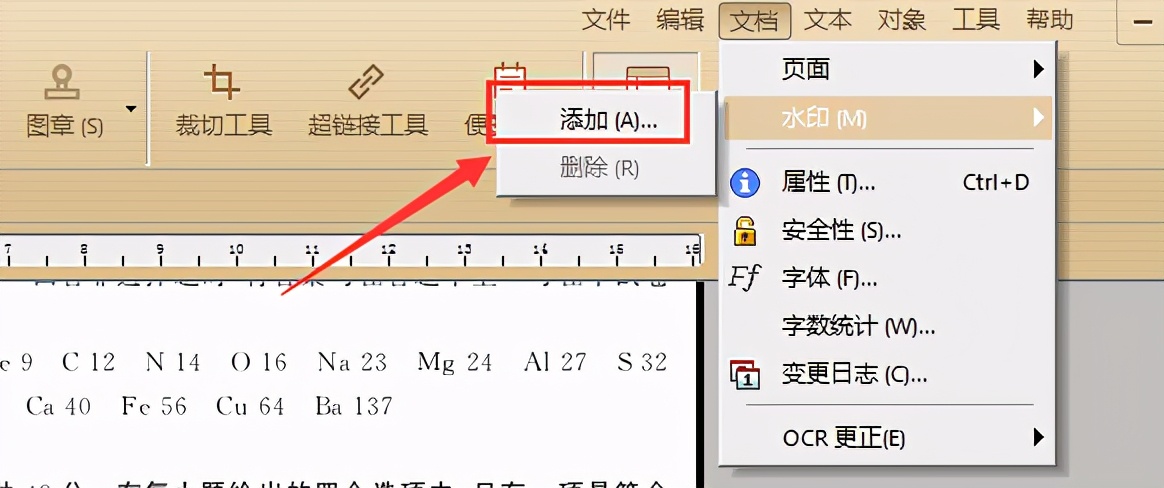 pdf一修改水印就模糊,PDF去水印的简单方法