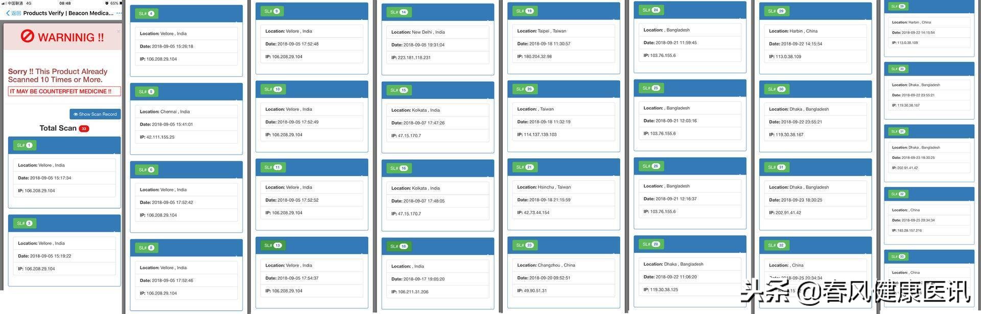 权健保健品骗局,权健产品骗局揭秘