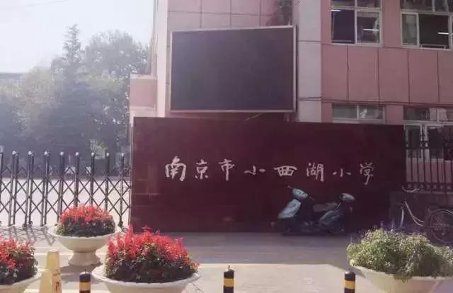 南京浦口区现房学区房房价,南京力学小学学区房房价