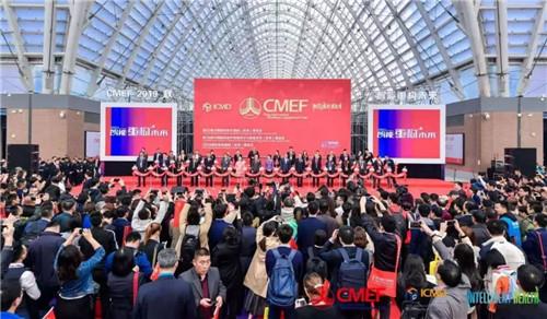 第79届cmef医博会,第74届中国国际医疗器械博览会