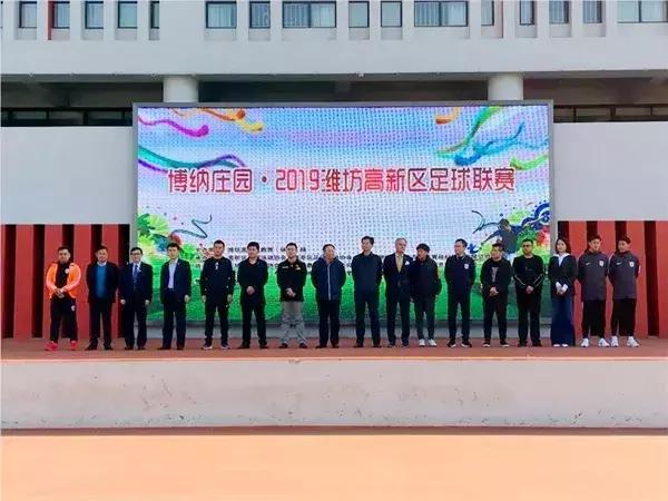 2019潍坊高新足球联赛成绩,2018足球联赛潍坊赛区