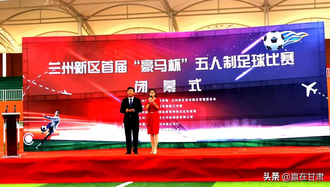 兰州足球俱乐部五人制争霸赛,兰州中海杯五人足球赛