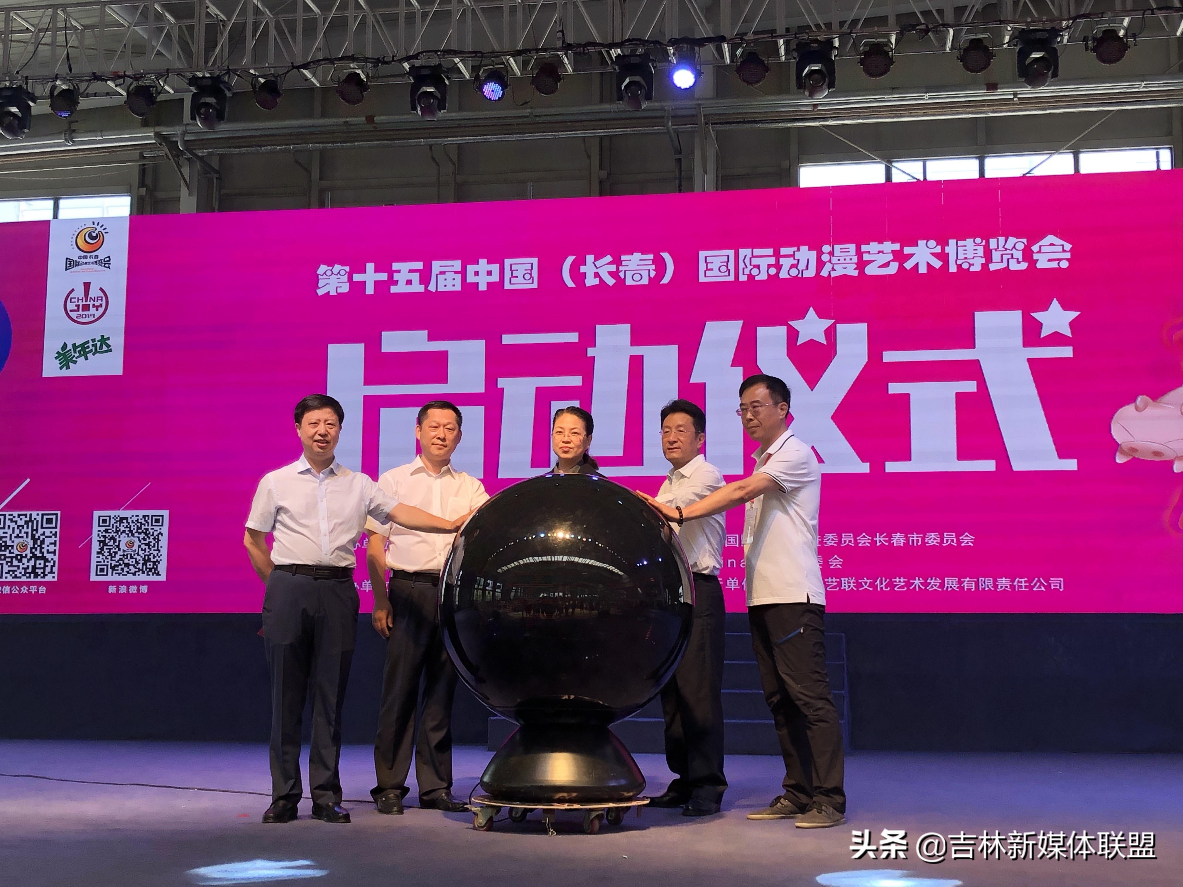 2021长春国际动漫艺术博览会,2019长春动漫博览会