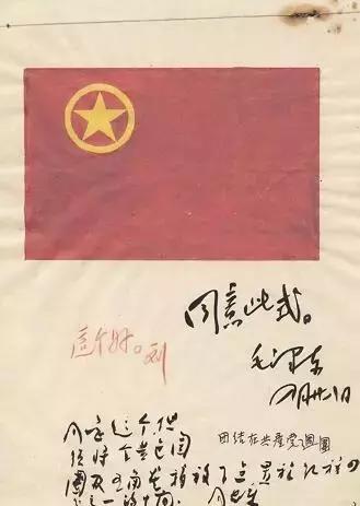 周令钊最美奋斗者授勋,周令钊设计团旗