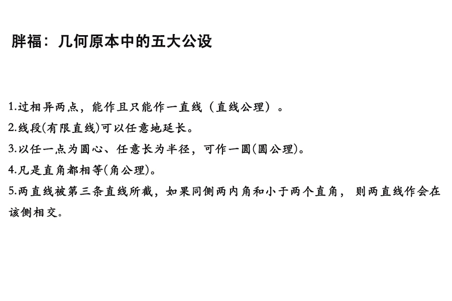 非欧几何的意义,非欧几何到底讲的什么