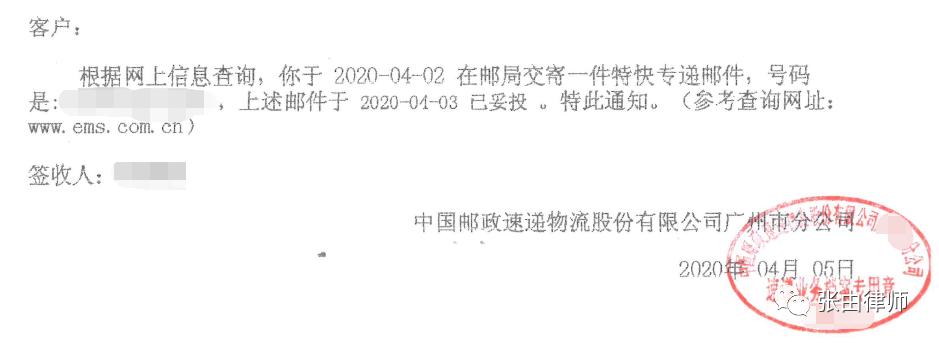 律师函快递流程,律师寄快递