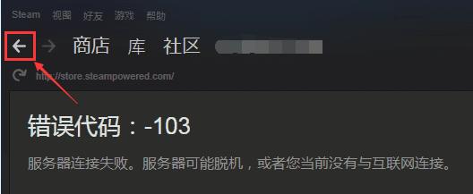 steam商店一直登不上怎么办,激活steam社区商店