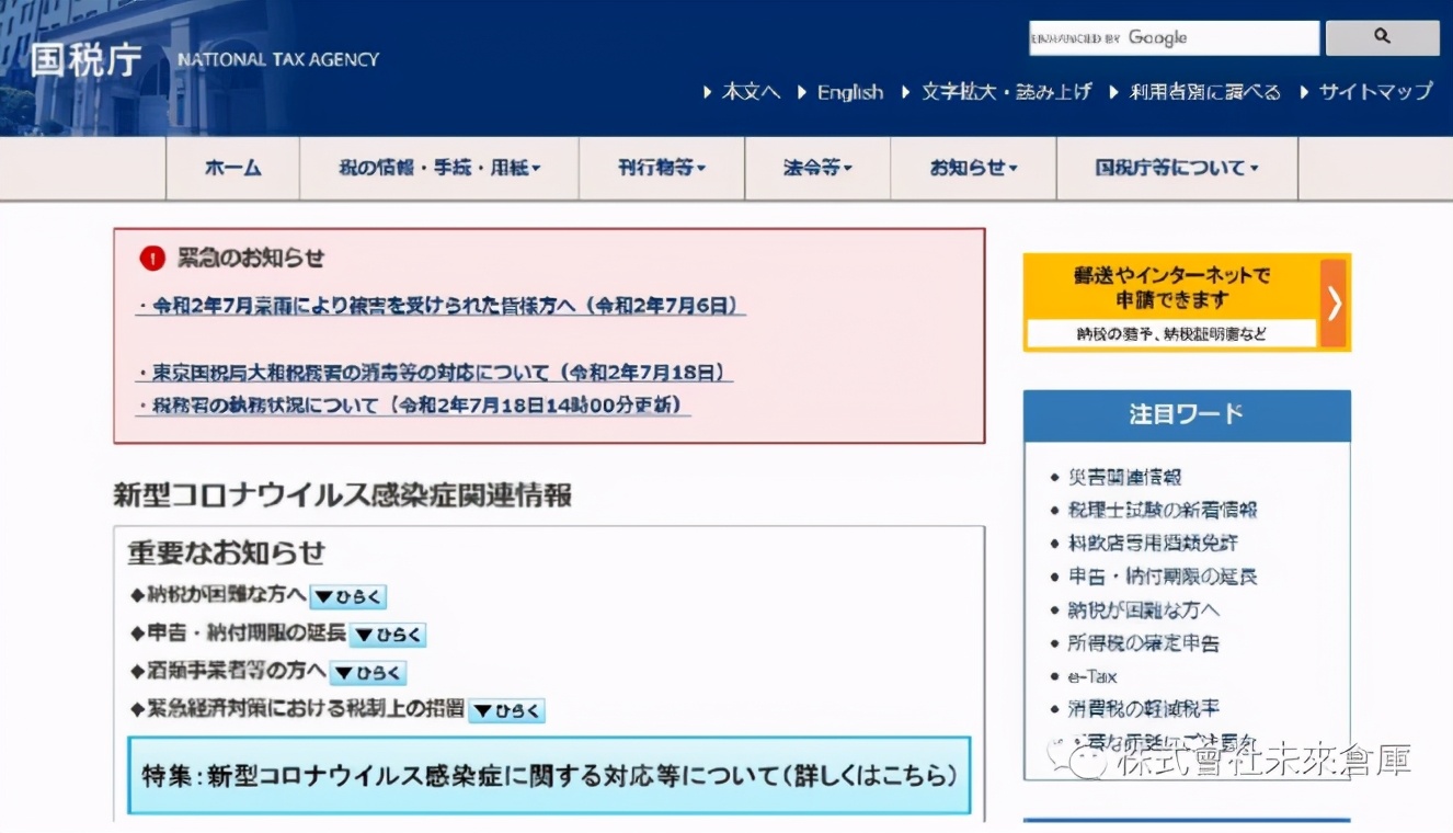 日本都有哪些税,日本税收一览表
