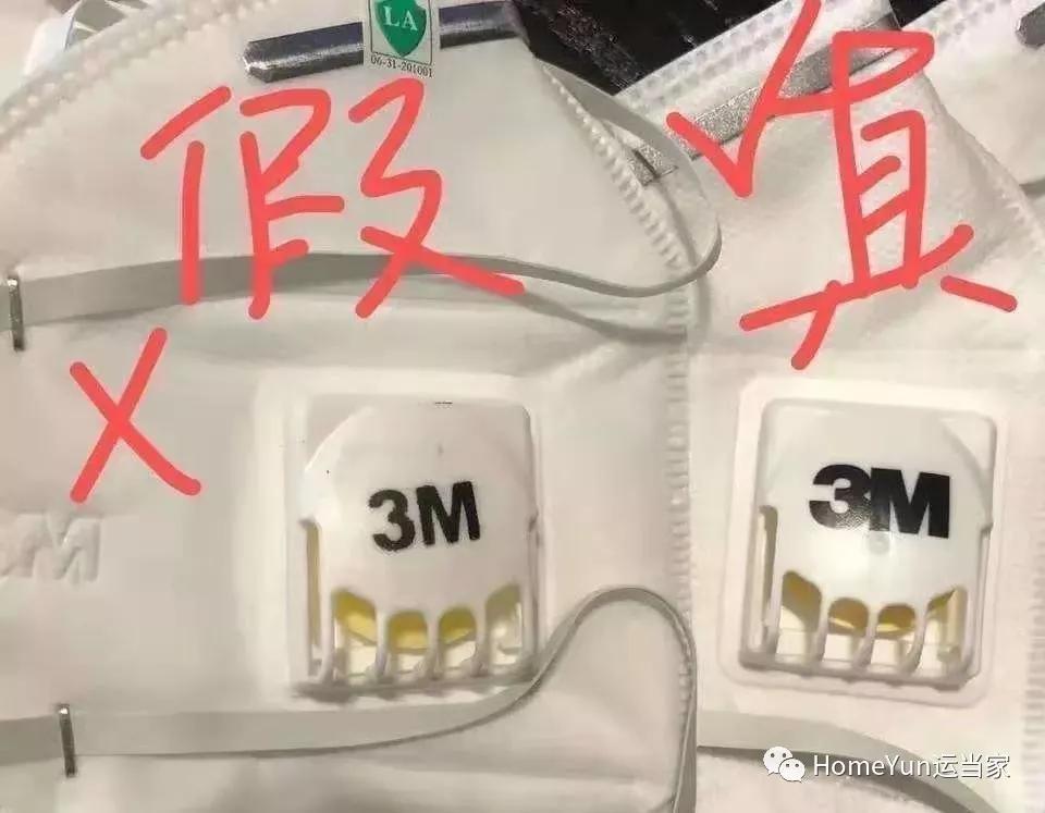 快看看你的口罩是否达标,提醒大家口罩要注意有真有假