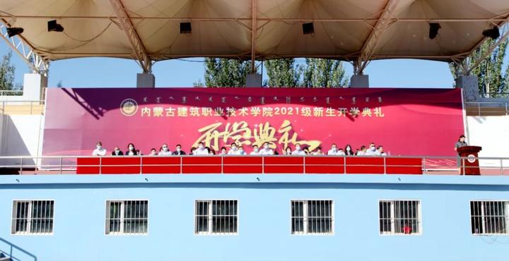 内蒙古建筑学院开学时间通知,内蒙古建筑职业学院开学