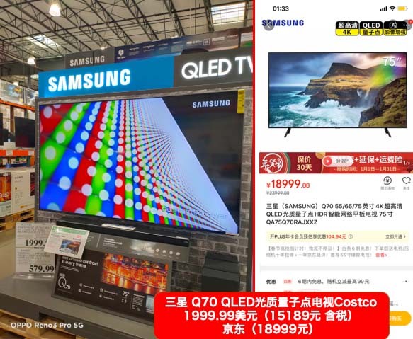 costco商品比较,为什么costco冰箱比京东便宜