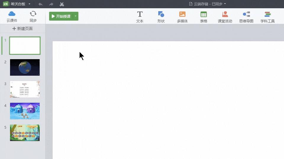 希沃白板上传课件丢了怎么办,希沃白板云课件删了怎么找回