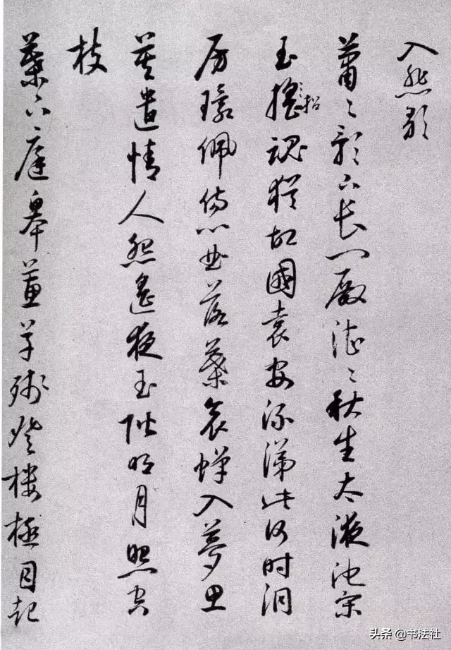 启功溥儒草书自作诗卷多少钱,启功题溥儒先生自作诗卷