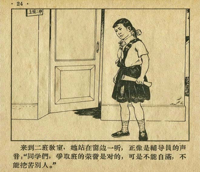 连环画手绘踢球,八十年代足球连环画