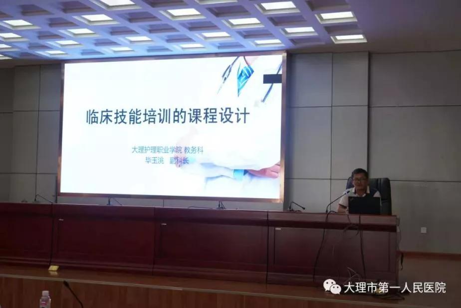 大理市第一人民医院新院,大理市第一人民医院继续教育项目