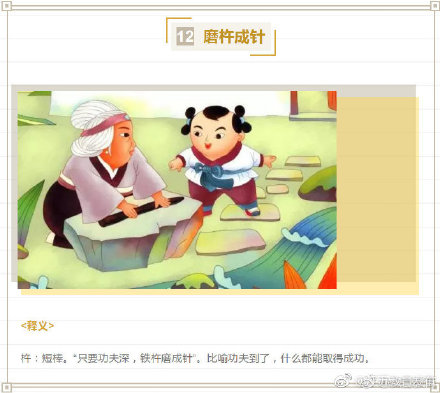 勤奋的成语故事视频,古人勤奋读书有关的成语故事