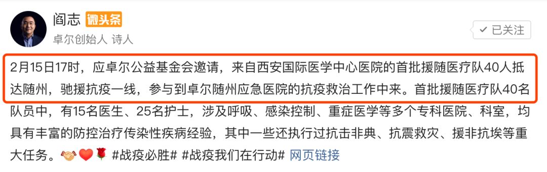 武汉16家方舱医院关门大吉，是时候曝光这位湖北首富了