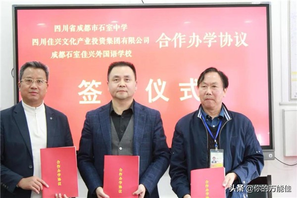 成都佳兴外国语学校喜报,成都外国语学校热门事件