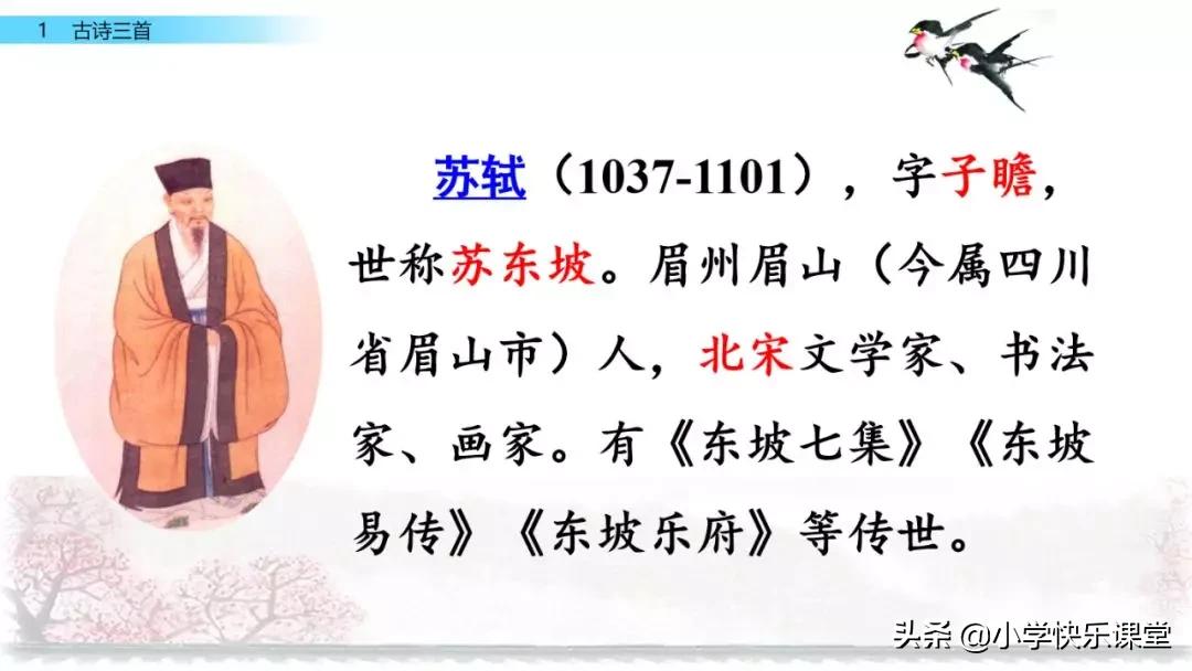 寒假预习部编版本1-3年级,寒假预习课文二年级下