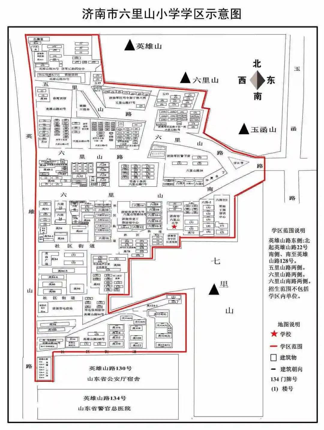 2019年小学学区房划分,市中区小学片区划分