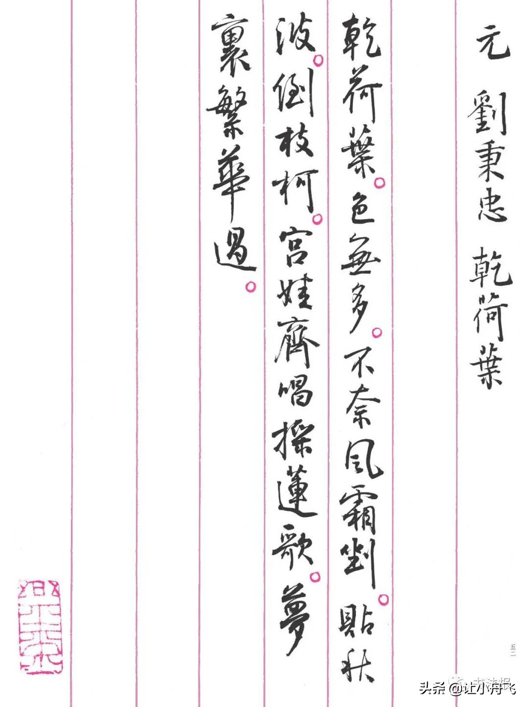 孙晓云书《诗意江南——民谣篇》，笔墨精纯，如沐春风