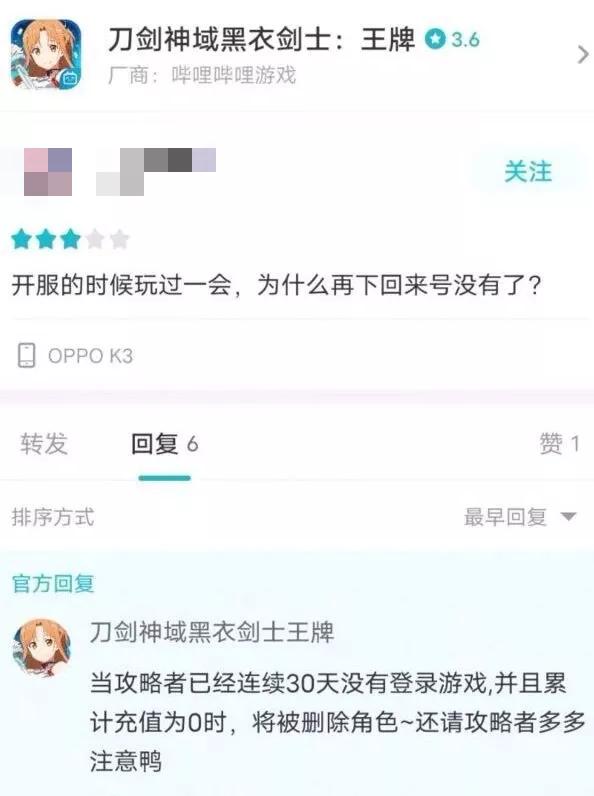 不氪金就删号的游戏 (不氪金就删号)