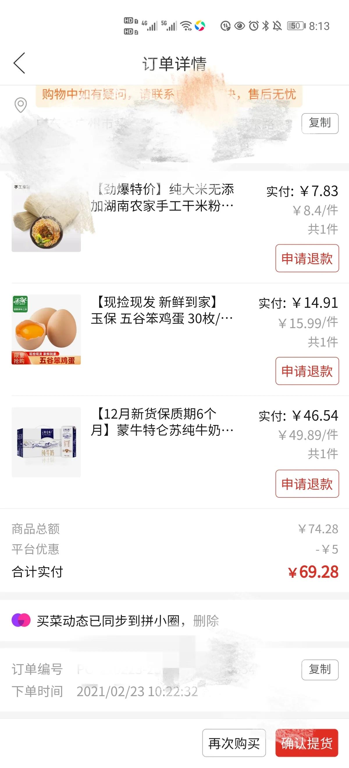 请教怎么拼多多买东西,拼多多教我怎么拼单