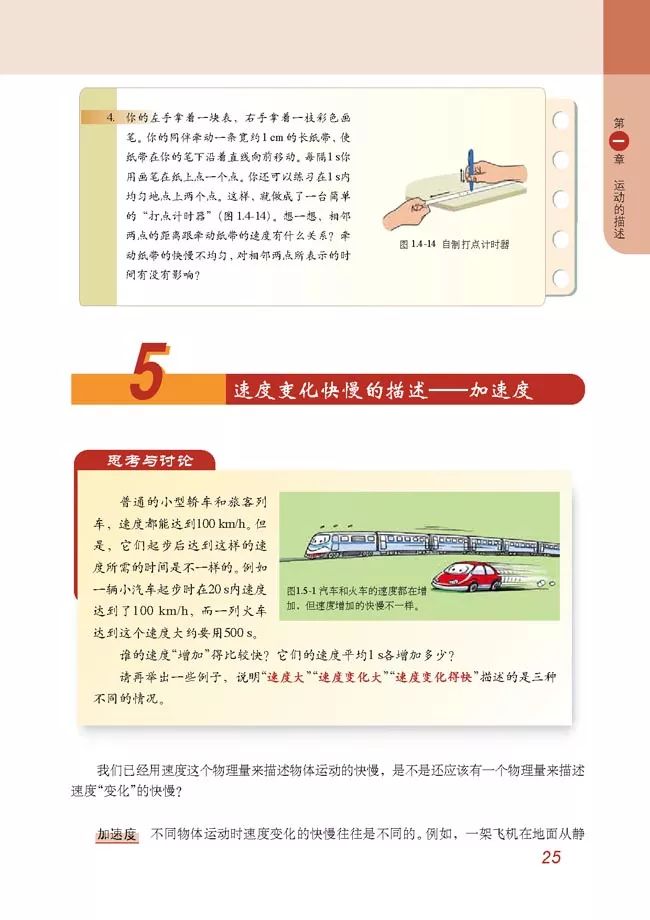 高中物理电子课本1-2,高中物理电子课本人教版