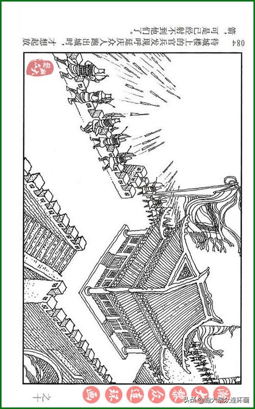 呼家将连环画全集,瀚大黎众连环画八大锤