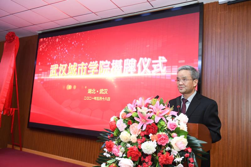 武汉科技大学城市学院改名,武汉华夏理工学院和武汉城市学院