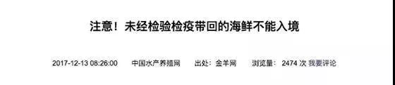 从日本带东西会被查吗,从日本回国不能带什么东西