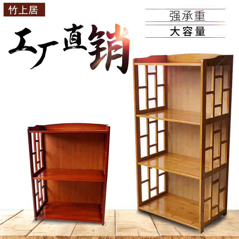 楠竹简易书架置物架落地,楠竹书架厂家直销