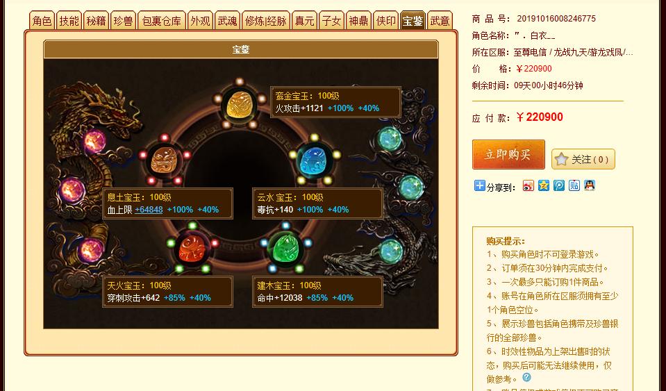 天龙八部明教攻略四个大佬,天龙八部2明教60级门派套装一览表