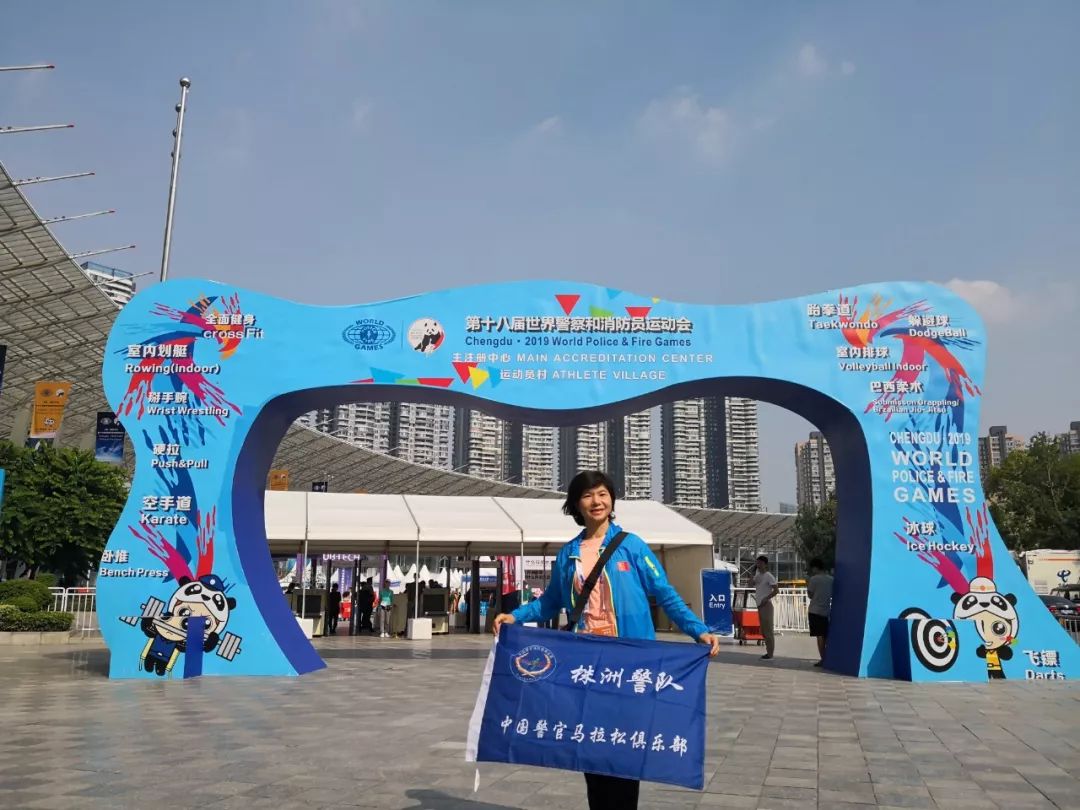 株洲公安民警付玲玲世警会上大显风采！