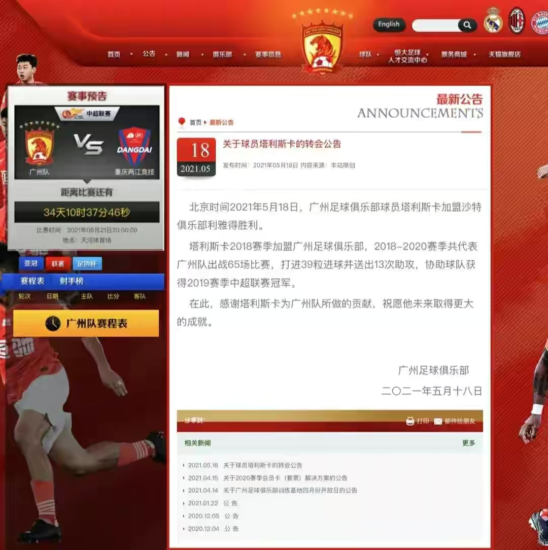 水塔走了，菜卡何时走