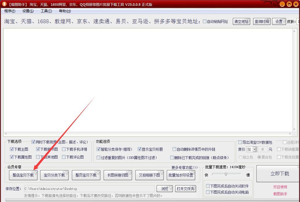 如何快速下载京东商品图,京东店铺产品图片如何下载