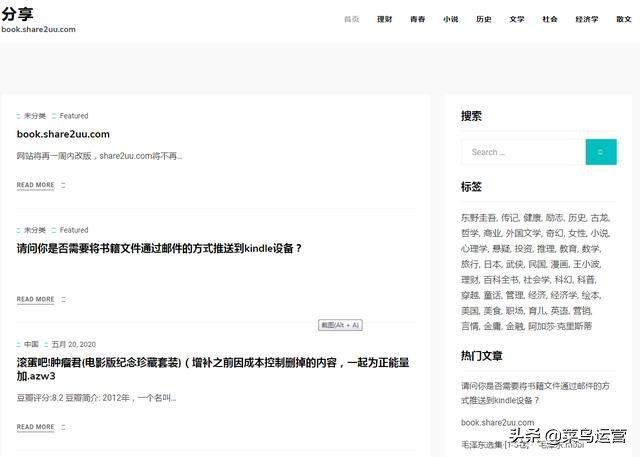 宝藏！3个高质量的电子书网站，全网书籍免费下，不用花费一分钱